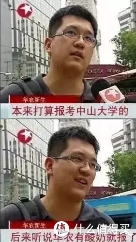 左手酸奶、右手茶，华农特产怎么没有上高校特产榜？！