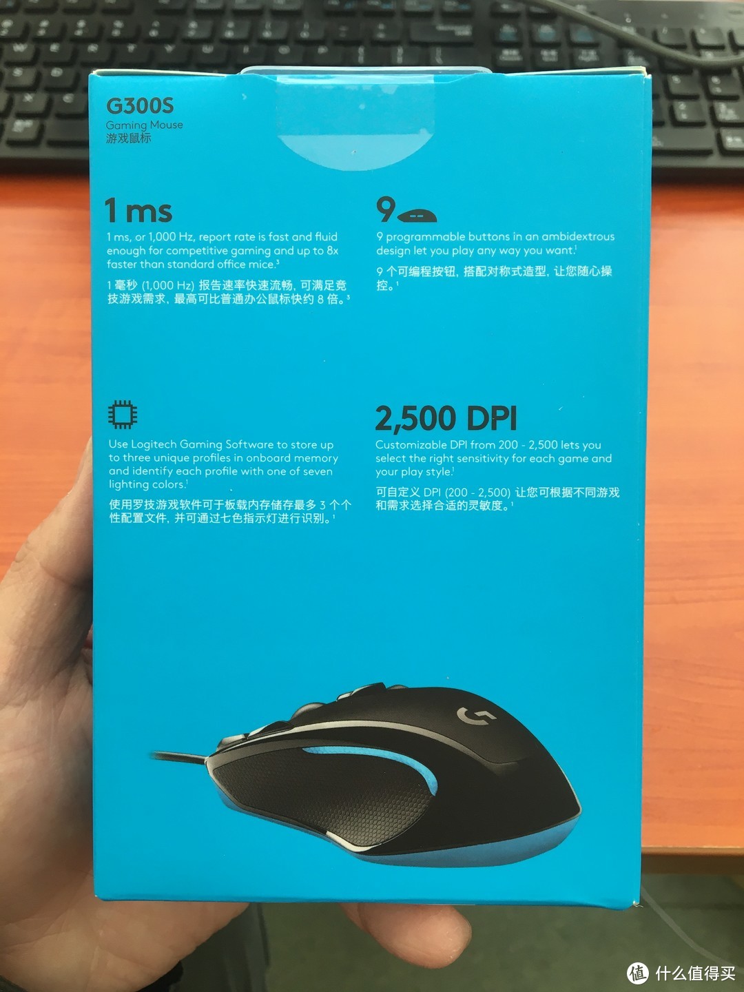 图书馆猿のLogitech 罗技 G300s 光电鼠标 简单晒