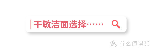 皮肤又干又敏感怎么选洗面奶和保湿乳霜？