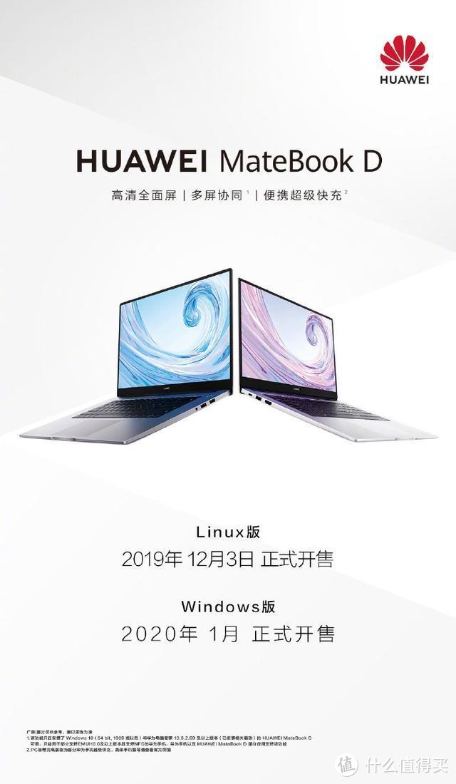  MagicBook 15首销破万台