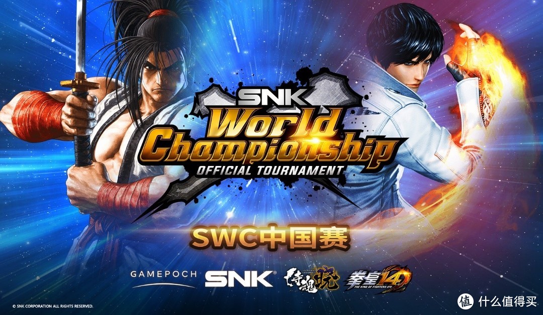 重返游戏：SNK格斗电竞世界争霸赛中国赛将于上海举行