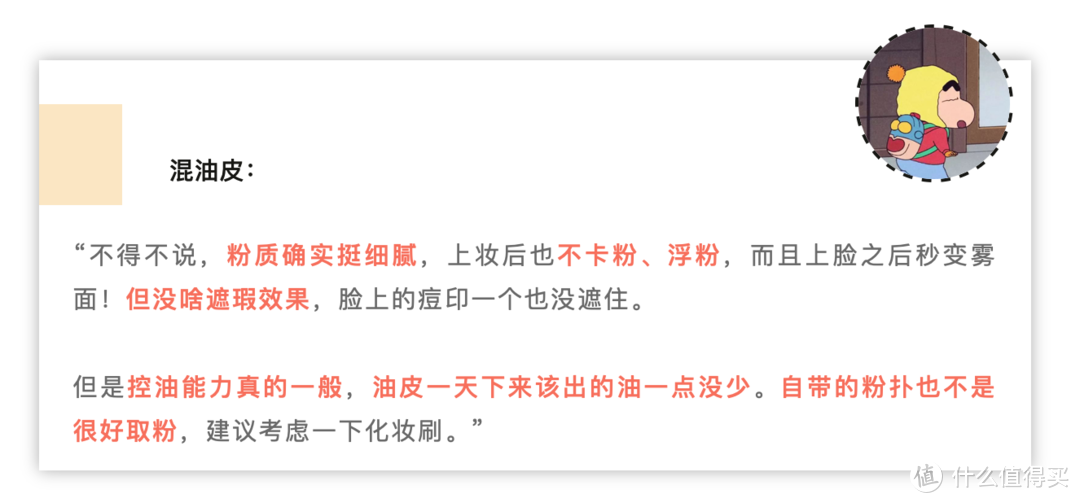 69元的国货粉饼能好到哪去？实测后真香了