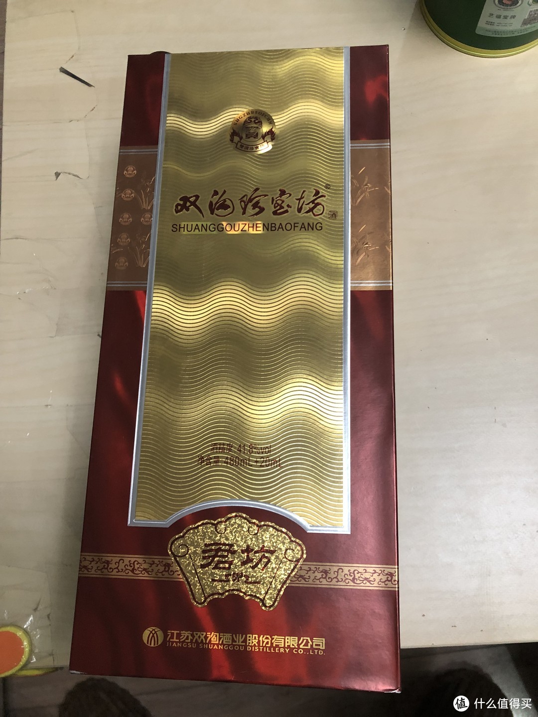 为老爸囤酒—单瓶装双沟珍宝坊君坊（480ml+20ml，41.8度）