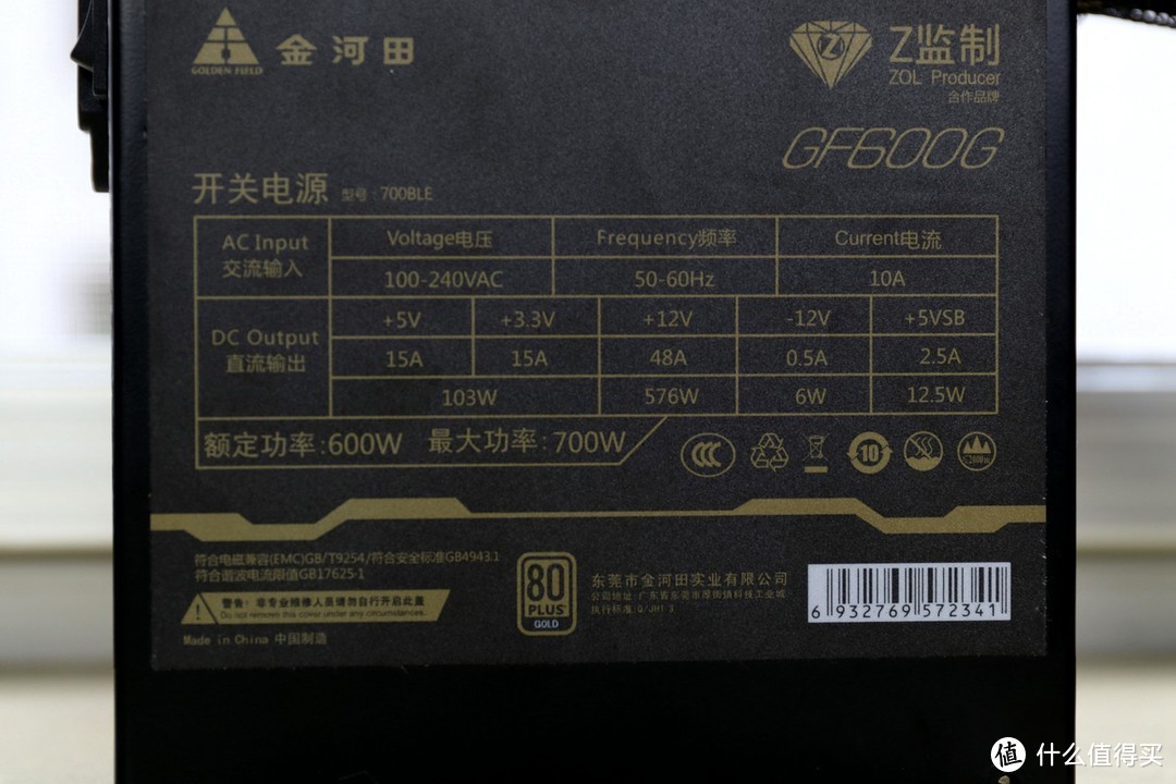 Z监制认证，高效稳定金牌GF600G入手体验