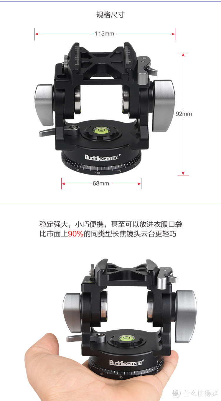 比手掌还小的拍鸟云台Buddiesman博迪VH-3II