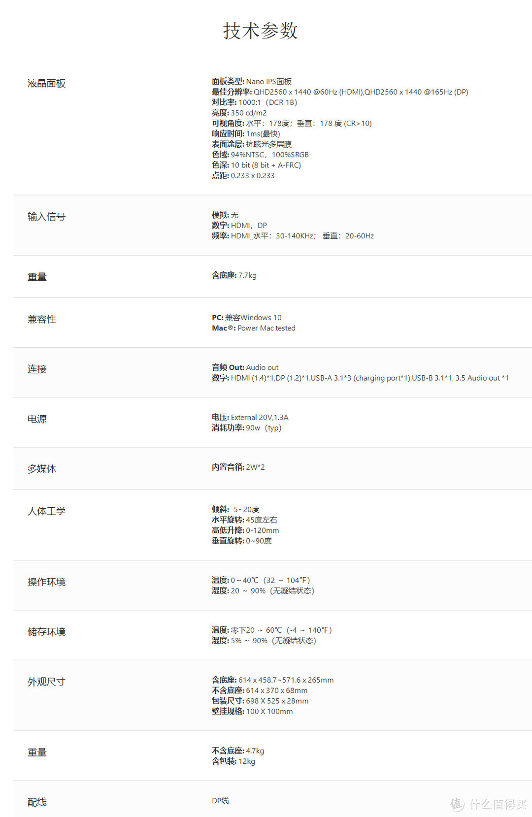 Nano IPS 打造新一代电竞大金刚，优派 XG270QG 游戏显示器上手