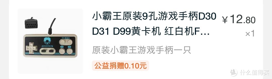 把游戏机塞到小霸王手柄里是怎样一种体验-另一个“阿杜一诺”游戏机DIY