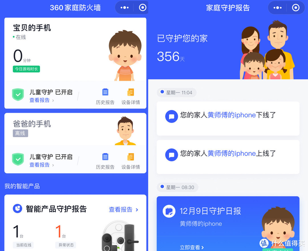 覆盖家中每个角落 360全屋路由V5M·子母装天穹系列抢先评测