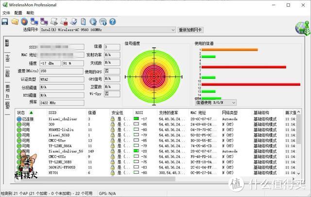 360全屋路由·子母装天穹系列体验：家人和智能设备全屋守护