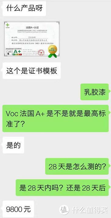 揭秘乳胶漆内幕：多少钱的漆才靠谱？不到200元和1000多，哪种是收智商税？零甲醛零VOC存在吗？