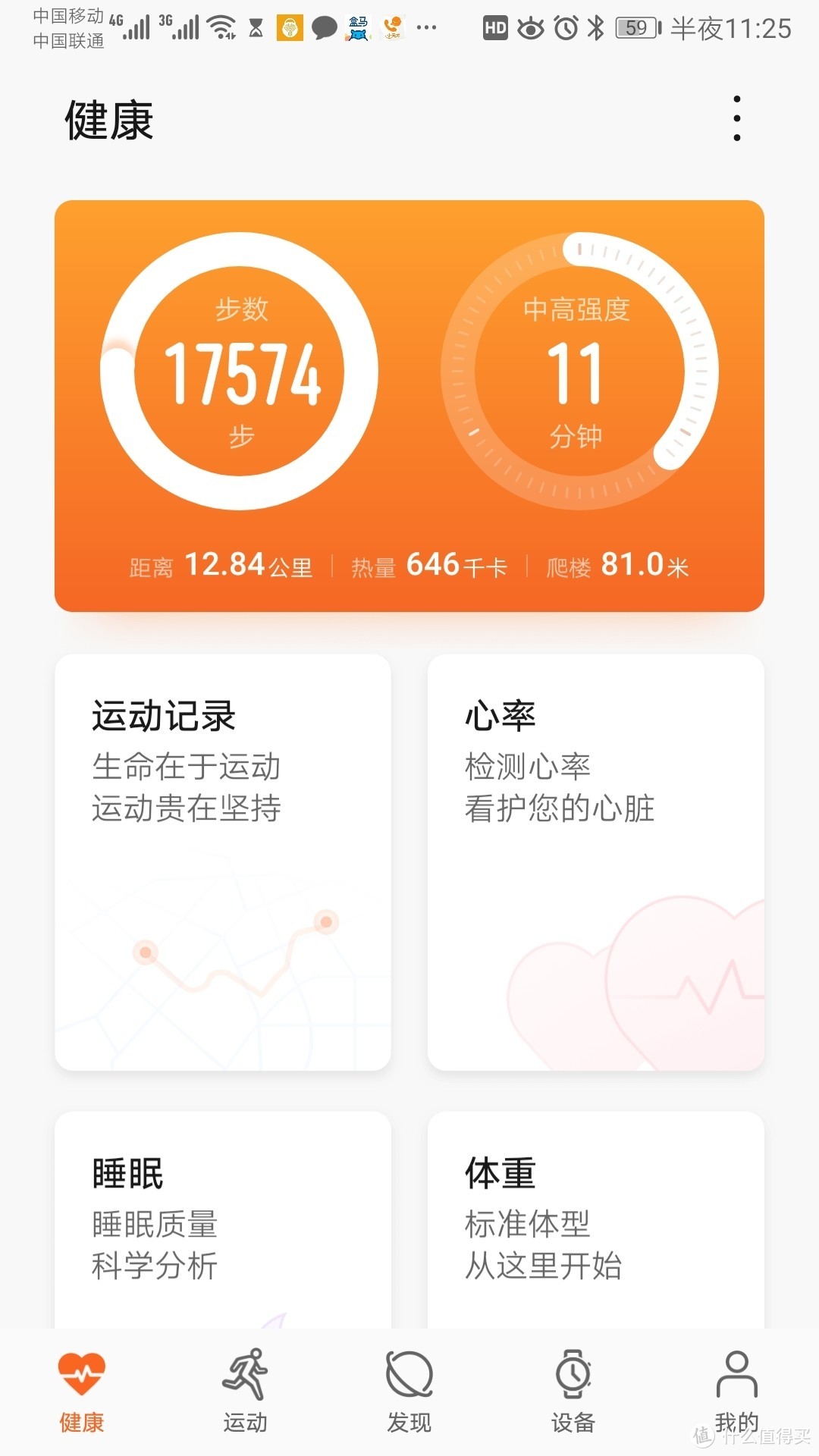 颜值强比什么都强，功能？不存在的。haylou智能手表小晒