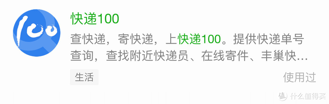 值无不言170期：超实用的15个微信小程序+5个宝藏公众号分享