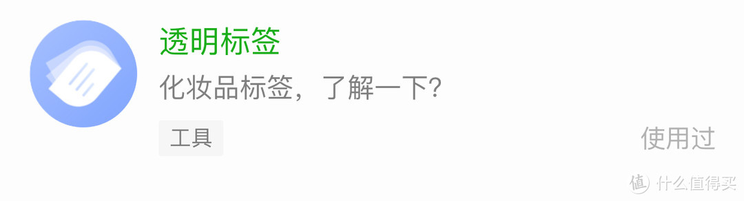 值无不言170期：超实用的15个微信小程序+5个宝藏公众号分享