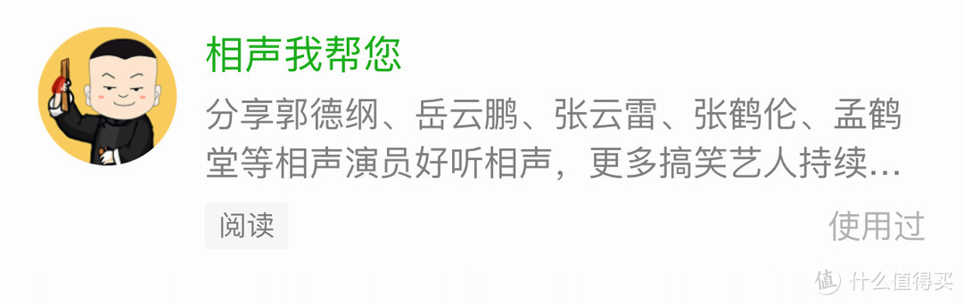 值无不言170期：超实用的15个微信小程序+5个宝藏公众号分享