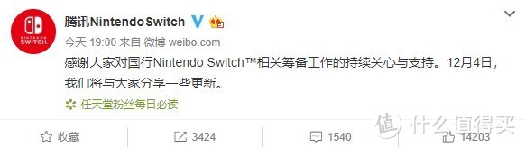 重返游戏：来了！腾讯任天堂Switch将于12月4日公开最新进展
