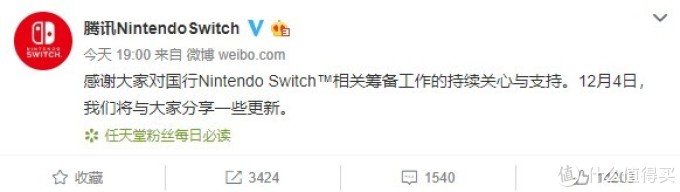 重返游戏:来了!腾讯任天堂Switch将于12月4日公开最新进展