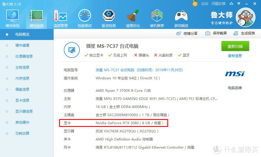 Nano IPS 打造新一代电竞大金刚，优派 XG270QG 游戏显示器上手