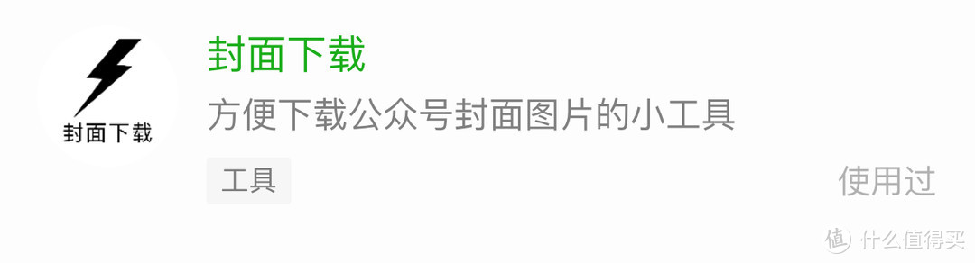 值无不言170期：超实用的15个微信小程序+5个宝藏公众号分享