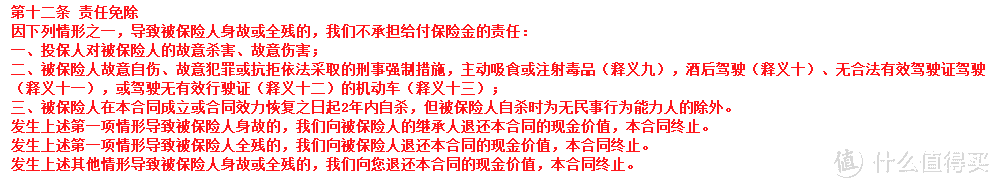 8款热门定期寿险测评 