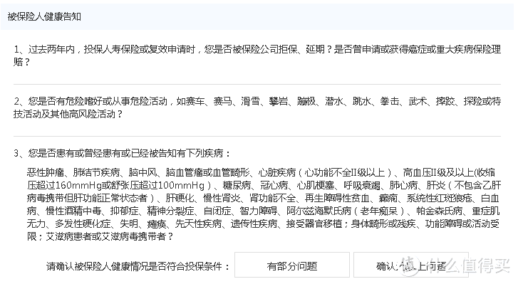 8款热门定期寿险测评 