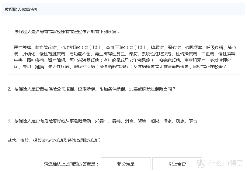 8款热门定期寿险测评 