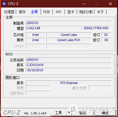 CPU-Z主板信息