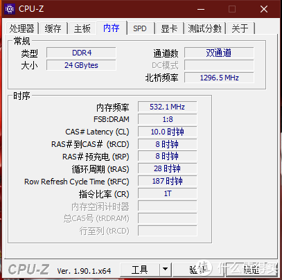 CPU-Z内存信息