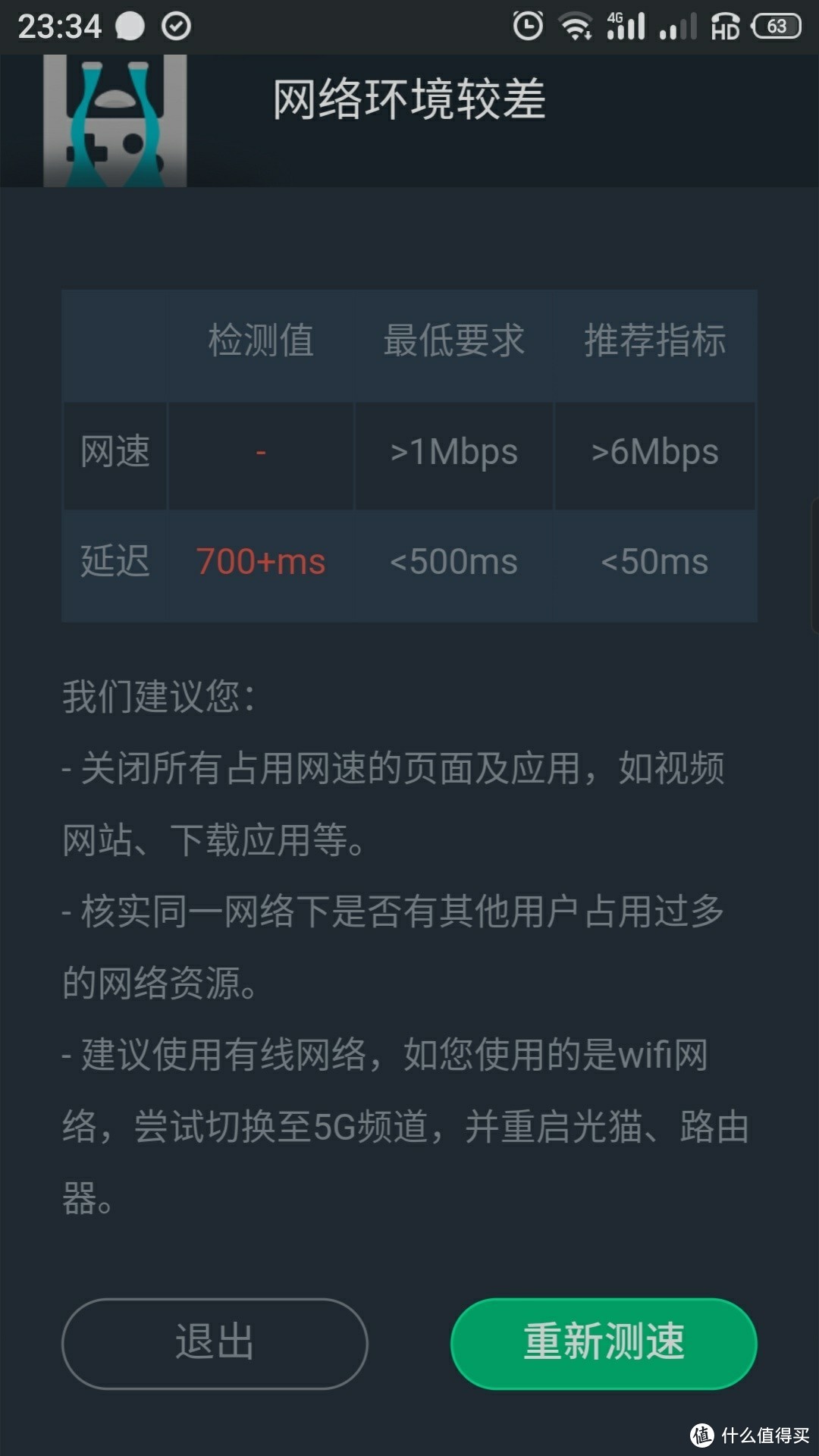 迎接5G时代之一…网易云游戏