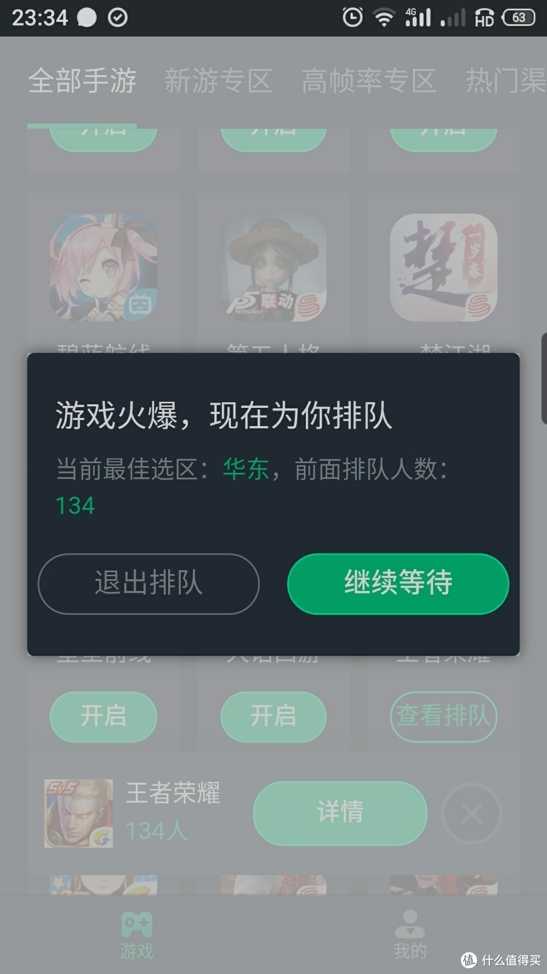 迎接5G时代之一…网易云游戏