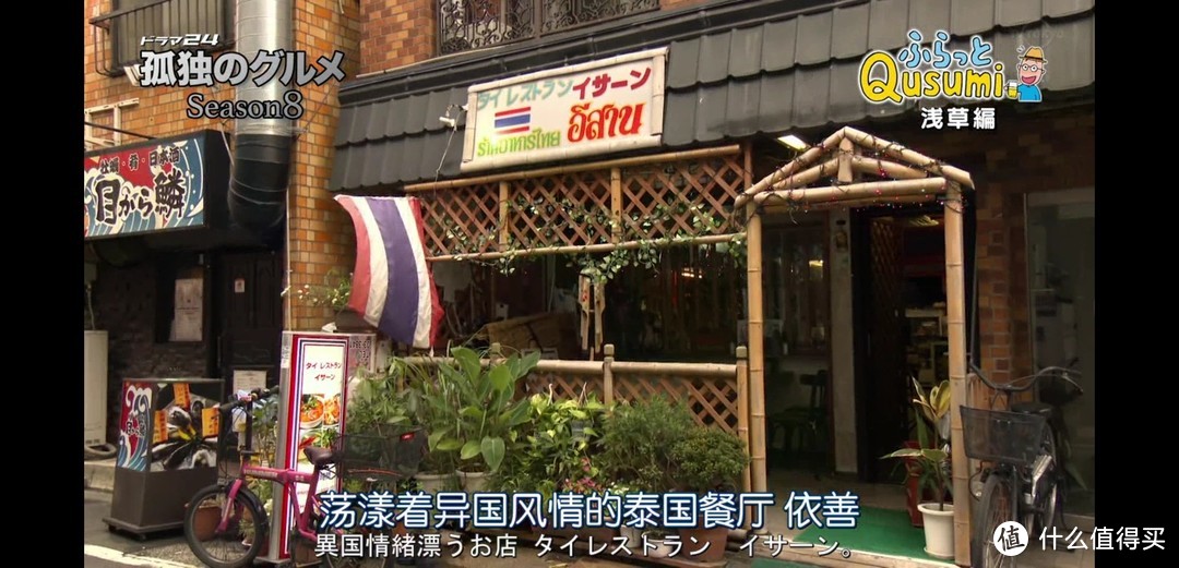 孤独的美食家 8 全店址 全五郎套餐 路痴攻略 1-8集