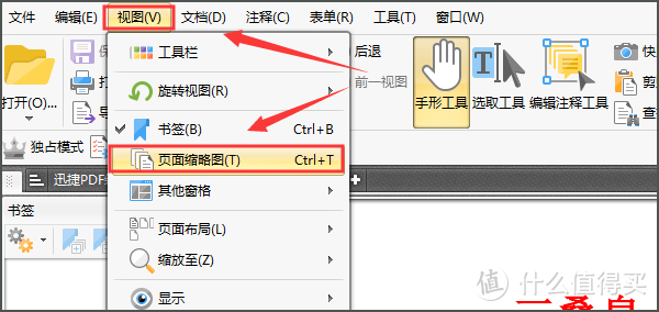 PDF怎样设置全屏动画？简单方法介绍！