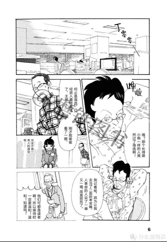 新书资讯 豆瓣9 1口碑日剧 重版出来 原著漫画有简体中文版啦 漫画 什么值得买