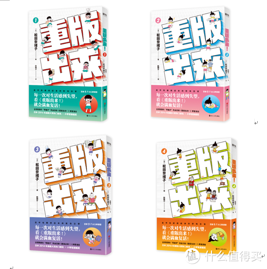 新书资讯| 豆瓣9.1口碑日剧《重版出来》原著漫画有简体中文版啦！