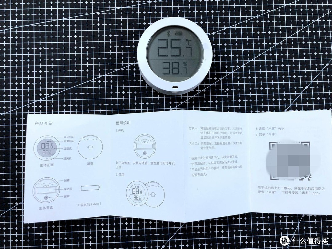 小巧精准高颜值-小米 米家蓝牙温湿度计 开箱实测