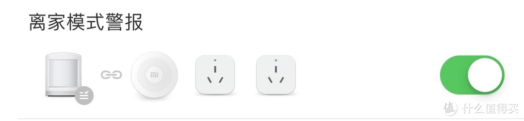  我的小米智能家居搭建干货分享—适合你的才是最好的