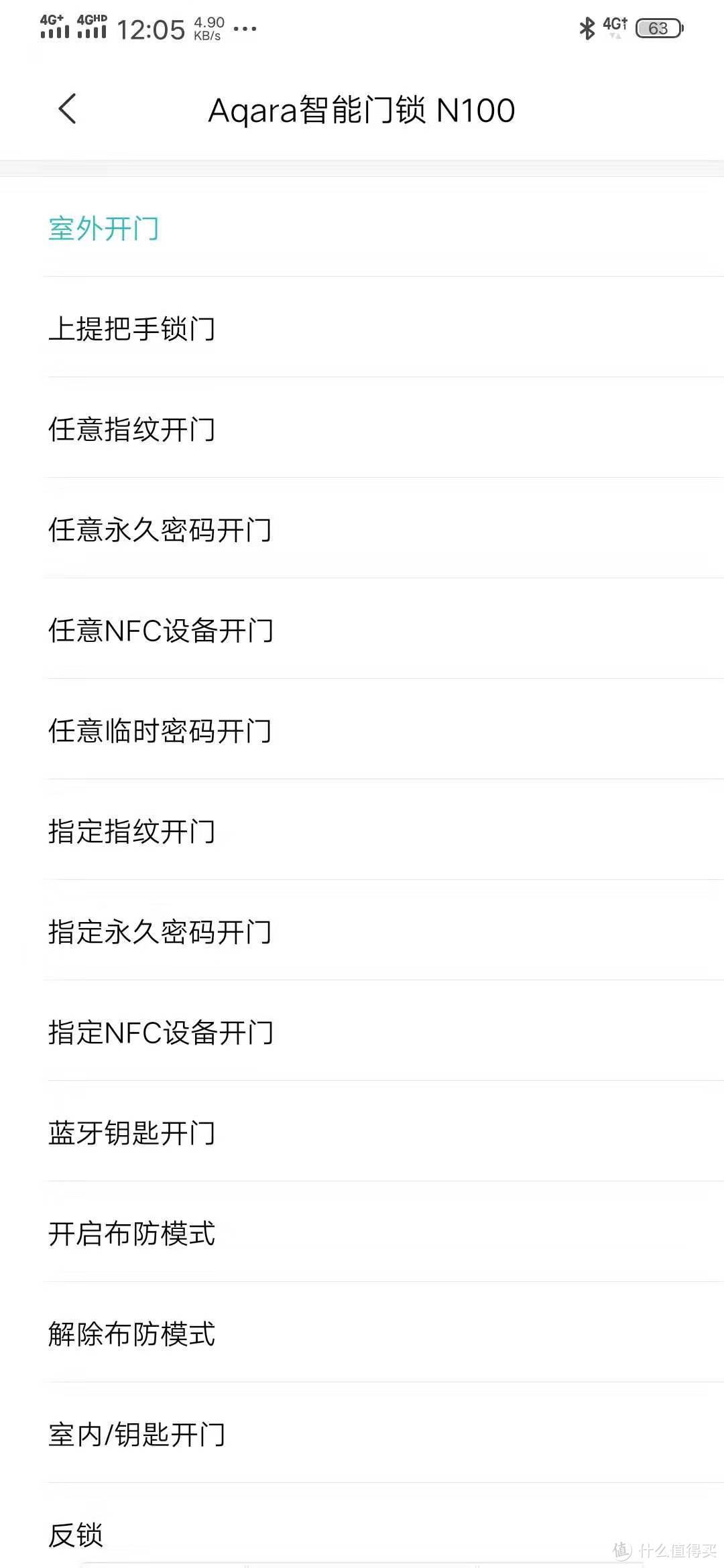 用了Aqara绿米智能门锁 N100从此钥匙是路人