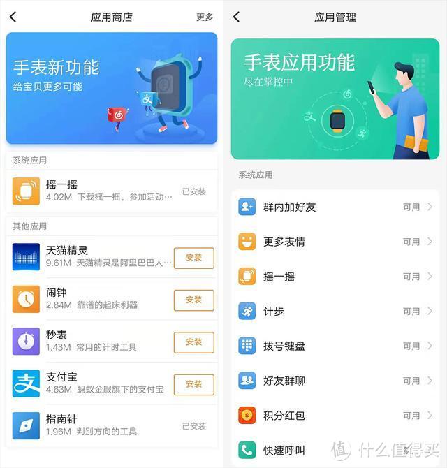 儿童手表除了必备安全还需哪些？360儿童手表S1对比小天才Q2评测