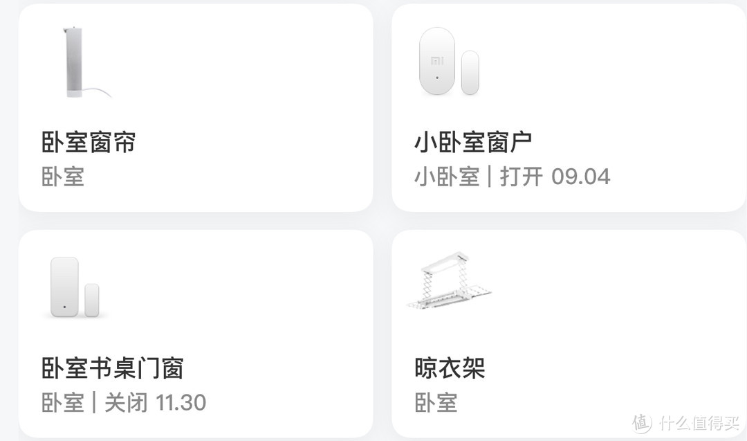  我的小米智能家居搭建干货分享—适合你的才是最好的