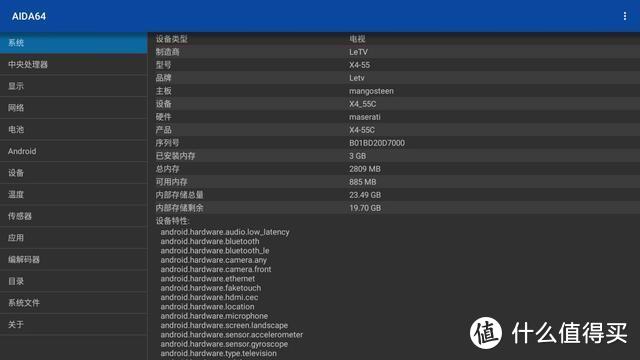 乐视超级电视超4 X55回归 性能及游戏体验