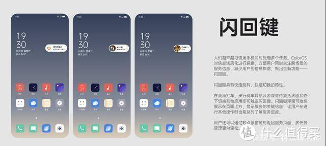 不止轻快，便捷高效才是ColorOS 7的杀手锏