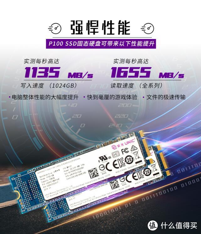 国产SSD崛起：UNIC 紫光 P100 1TB版本 NVMe SSD 上架开售