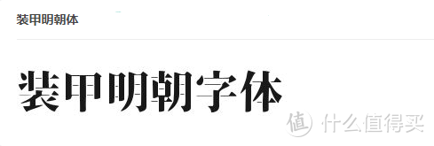 你真的需要 — 免费可商用字体，全网最全整理~附下载！