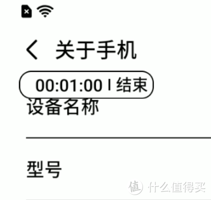 海信A5打卡录屏&反向充电测试