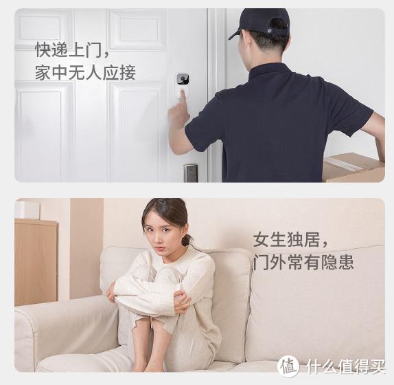 全家人的安全守护神，叮零智能视频门铃 S用科技守护安全