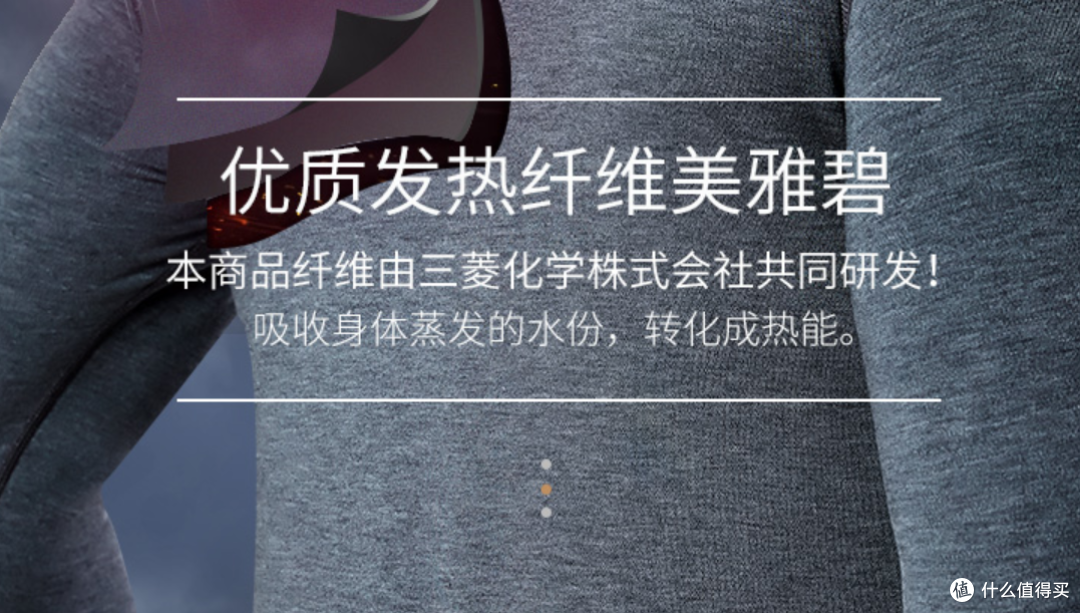 五款保暖内衣大横评，看完这篇选购攻略让你冬天不再寒冷！