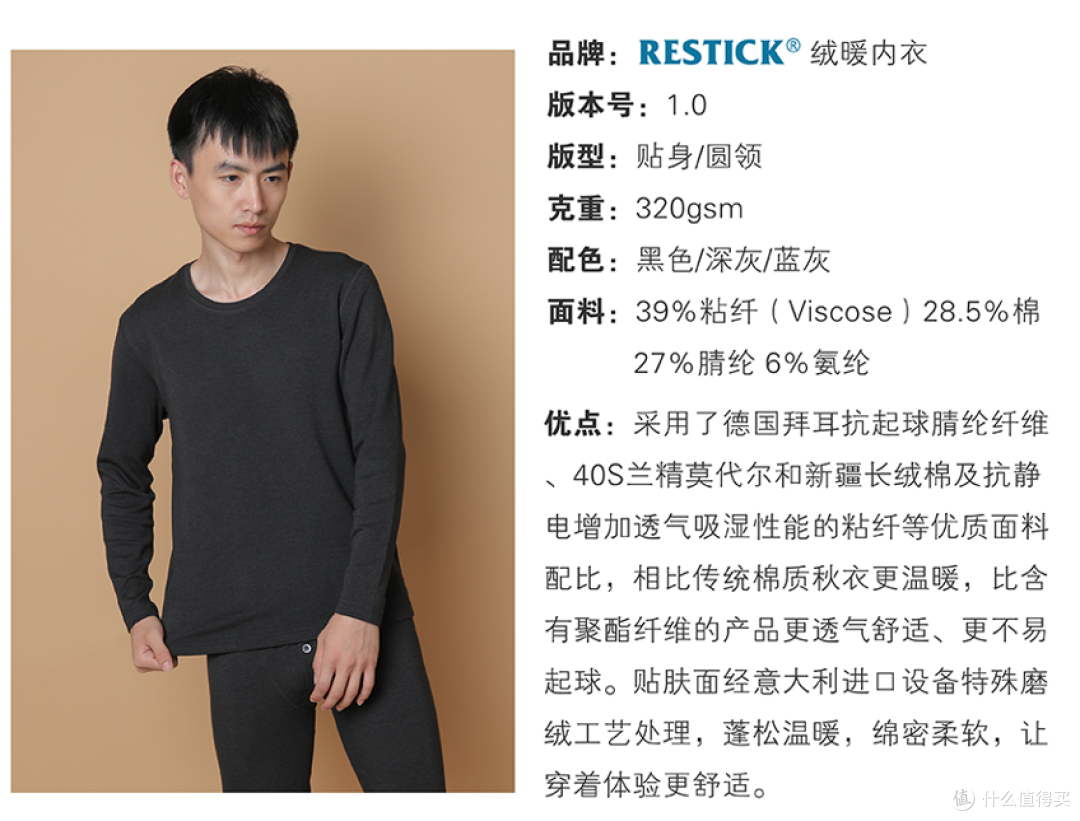 五款保暖内衣大横评，看完这篇选购攻略让你冬天不再寒冷！