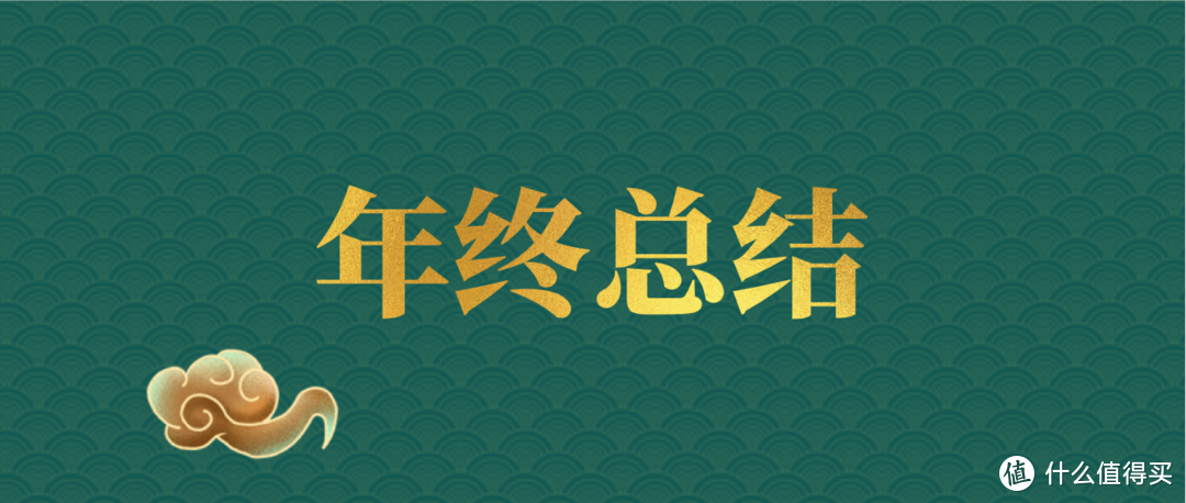 接近尾声的2019，你的年终总结开始了吗？5大关键要素，帮你打造精彩年终！