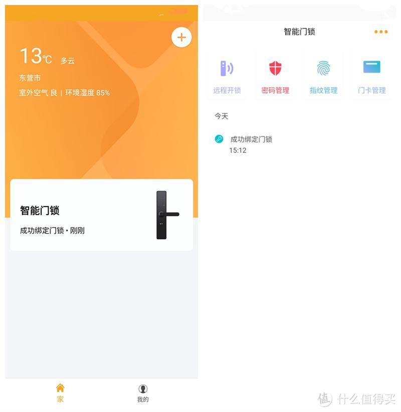 实测价值一顿饭的智能门锁，到底能不能用