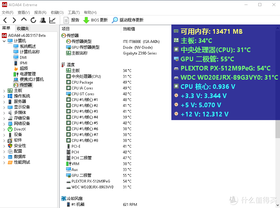 9900K是否能上240水冷？超频三新品：凌镜一体式CPU水冷散热器体验