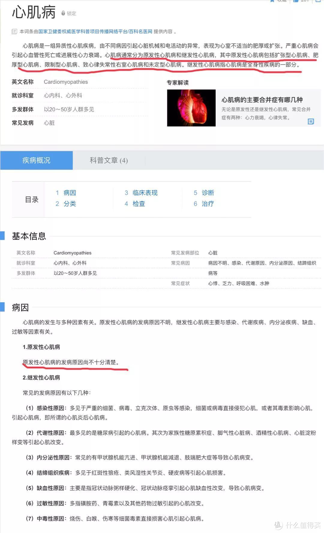 试想一下：如果我们罹患重大疾病，能够指望谁？